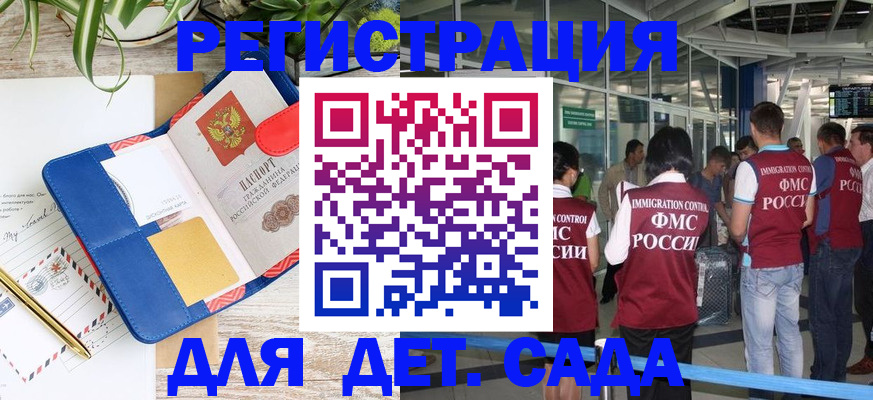 временная регистрация законно в Питкяранте