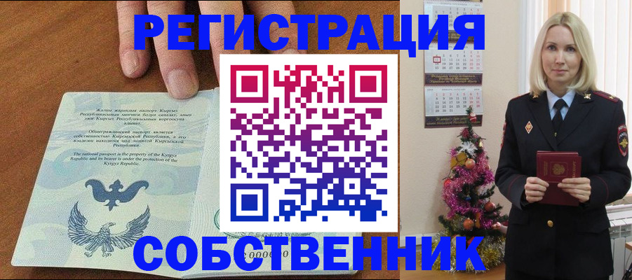 прописка в Питкяранте