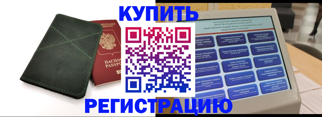 прописка для кредита в Питкяранте