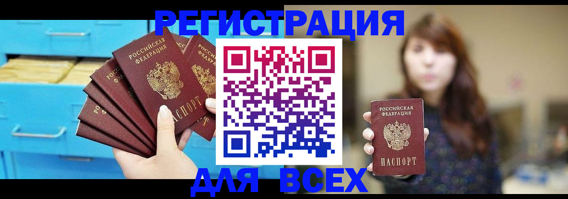 купить прописку в Питкяранте