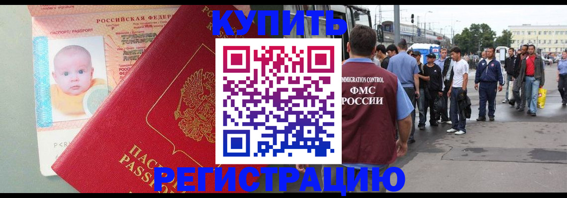 временная регистрация для школы в Питкяранте