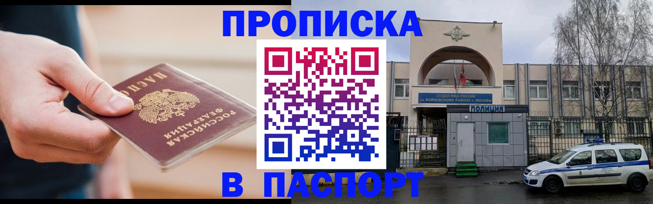 прописка для работы в Питкяранте