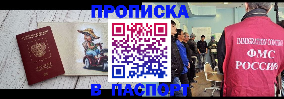 временная регистрация недорого в Питкяранте