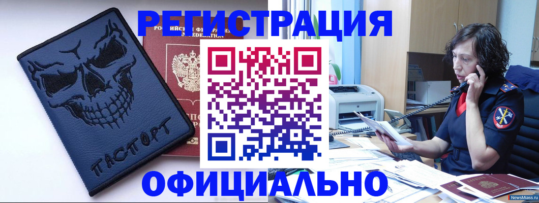 миграционный учет в Питкяранте