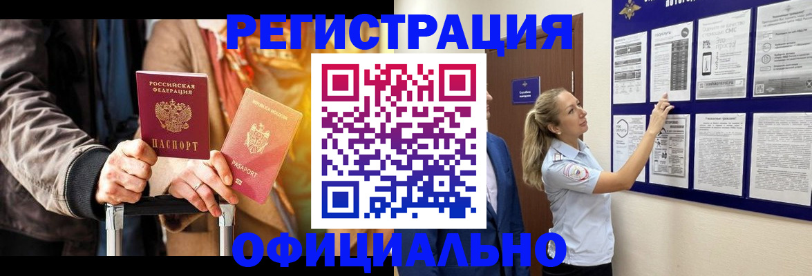 прописка для школы в Питкяранте