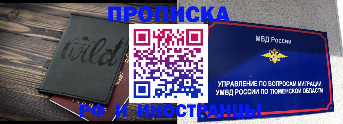 временная регистрация 2025 в Питкяранте